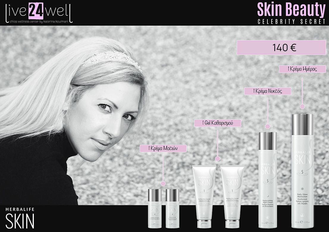 Προηγμένο πακέτο ομορφιάς herbalife skin live24well.gr