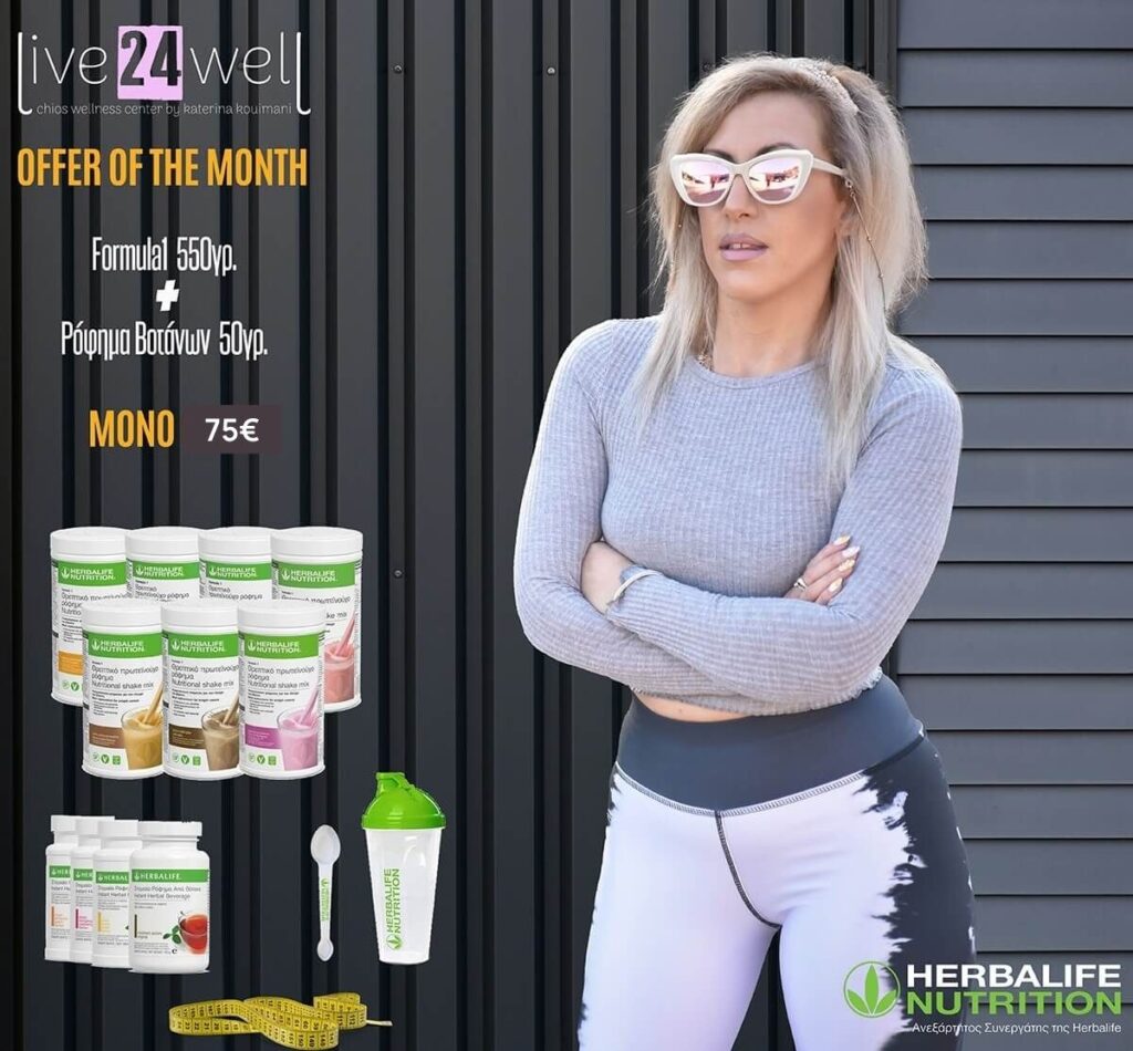έλεγχος βάρους live24well herbalife nutrition