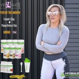 έλεγχος βάρους live24well herbalife nutrition