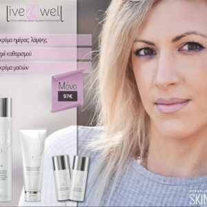 Ολοκληρωμένο πακέτο ομορφιάς herbalife skin live24well.gr