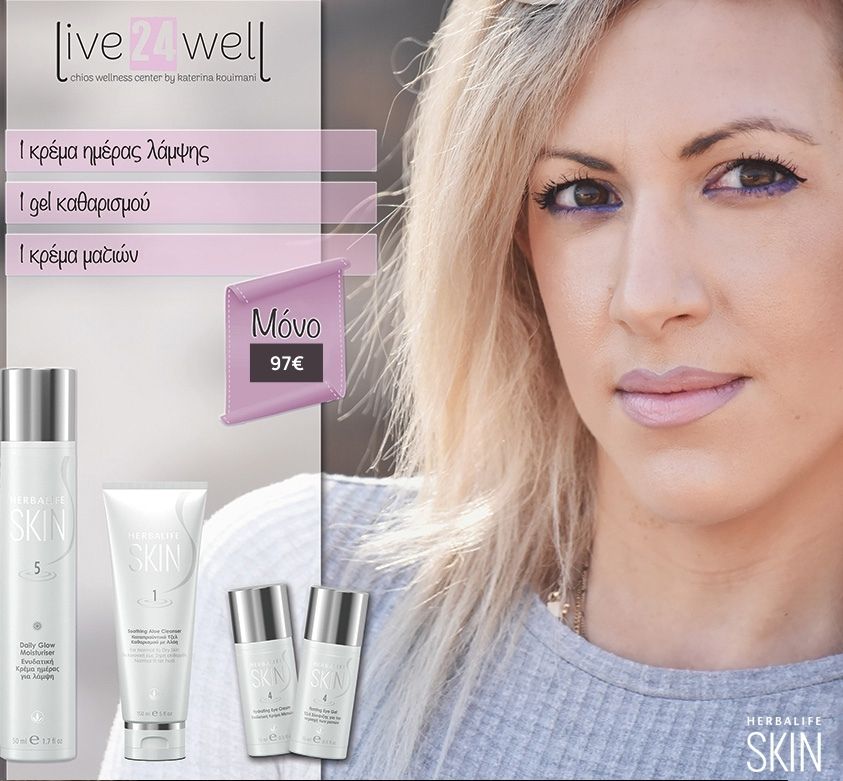 Ολοκληρωμένο πακέτο ομορφιάς herbalife skin live24well.gr