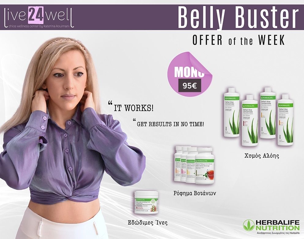 πακέτο belly buster herbalife live24well.gr