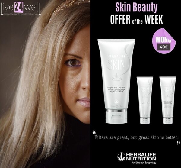 Απλό πακέτο καθαρισμού herbalife skin live24well.gr