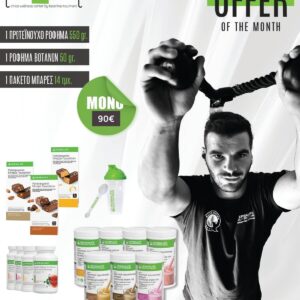Πακέτο Ελέγχου Βάρους Γνωριμίας 2 Herbalife Nutrition by www.live24well.gr