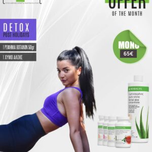 Πακέτο Detox Herbalife Nutrition by www.live24well.gr