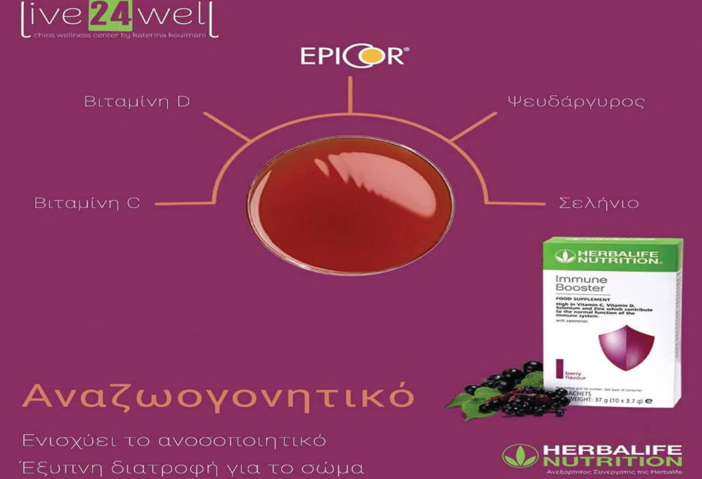 Immune Booster Herbalife Nutrition Live24well.gr