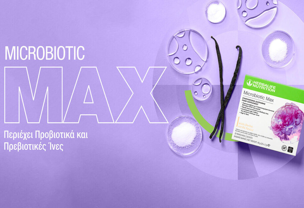 Macrobiotic Max Συμπλήρωμα Διατροφής με γεύση Βανίλια σε 20 φακελάκια
