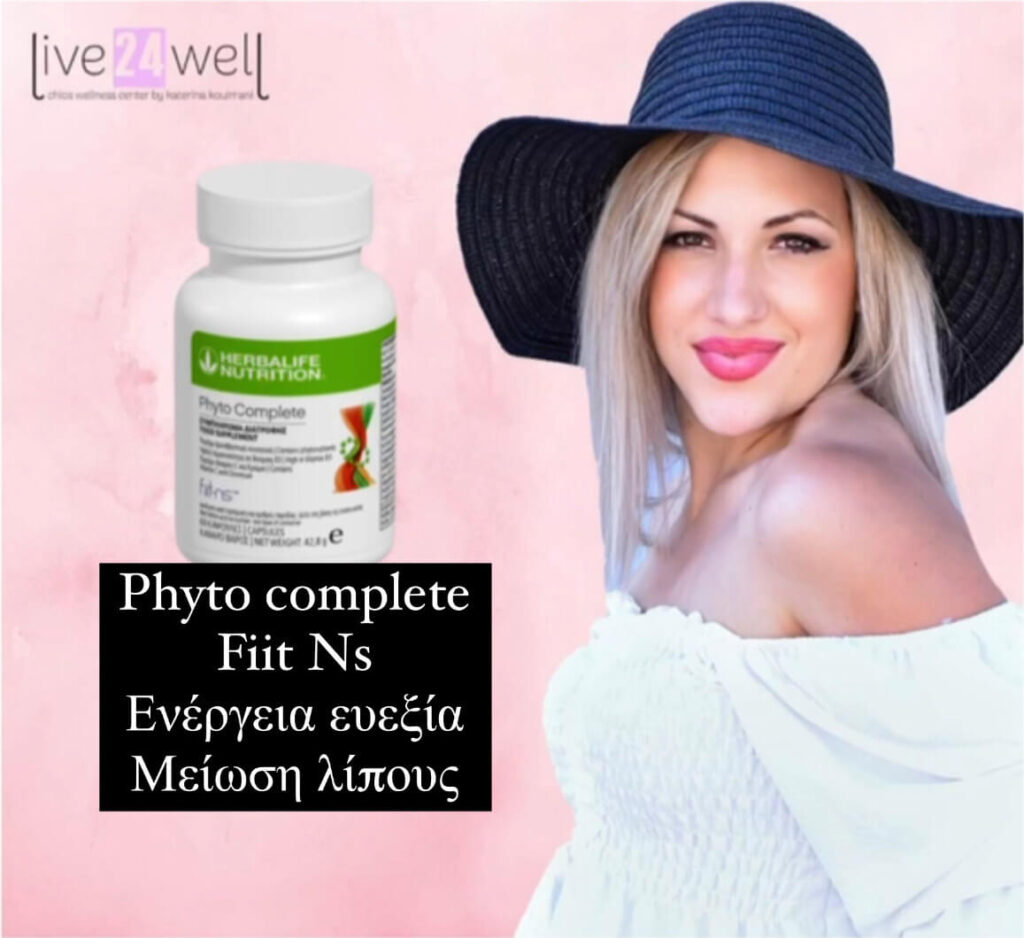 Phyto Complete για ενέργεια ευεξίας και μείωση λίπους | Herbalife | Live24well.gr